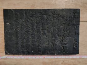 双面木刻雕板19厘米X11厘米