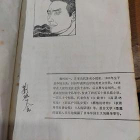 日本作家森村诚一80年代出版作品9本合售：魔鬼的乐园第一部，魔鬼的乐园第二部，迷人的山顶，荒诞世界，大城市，冷血舞台，罪恶的黑手，疑案追踪，雾夜奇案