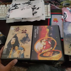 DVD《 周星驰》 西游记系列 西游记月光宝盒 ————周星驰 济公 两个合买