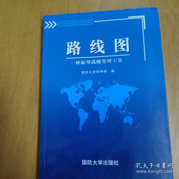 路线图：翻译研究方法入门