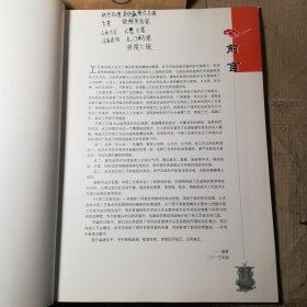 中国工艺美术史