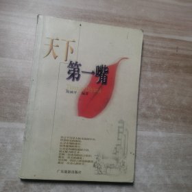 说话妙招119