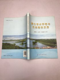 唐山市水环境与生态建设发展