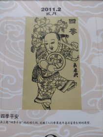 散页美术资料（印刷品）———年画——四季平安1967