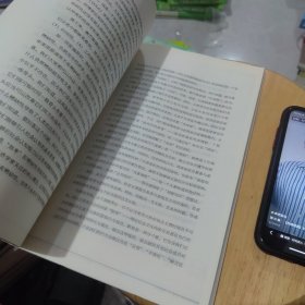 制度分析基础讲义I 自然与制度 世纪出版集团 上海人民出版社