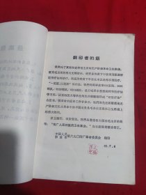 新医疗法介绍