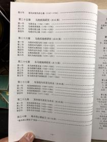 象棋残局全谱（上下）收录残局1580局（现货如图、内页干净）