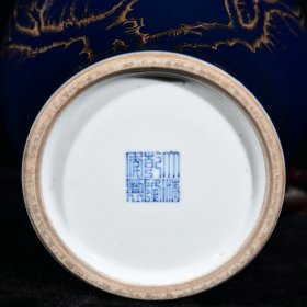 大清乾隆年制霁蓝釉描本色真金花鸟秋林鸣禽图酒瓶梅瓶
高28.2径18厘米2