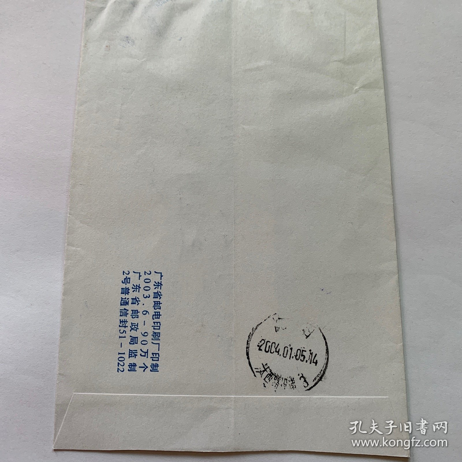 实寄封（  301调资尾日）