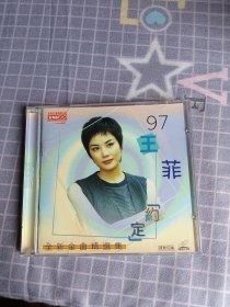 97 王菲 约定CD