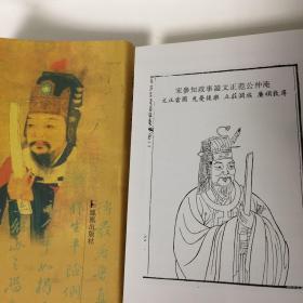 【正版现货，库存未阅】范仲淹全集（上、下册，全二册）精装本，带书衣，竖排繁体，整理点校本，扉页有范文正公手迹及相关照片，十分珍贵。本集收入范氏全部传世诗文。他的诗词赋文，具有名篇流传。他的奏议、书信、表文等，从各个方面反映当时的社会现实，记录了范氏从事政治、军事及社会活动的历史，具有重要的史料价值。范仲淹先忧后乐的民本思想，千年传颂，对今天仍有积极的现实意义。品相好，保证正版图书，库存现货实拍