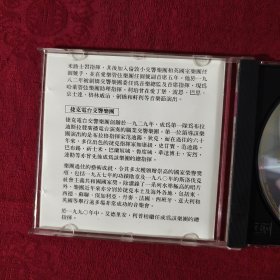 CD 梁祝/黄河小提琴协奏曲