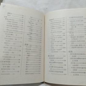 中国戏曲志云南卷丛书： 白剧志 32开稀见精装 发行100册 1989年一版一印