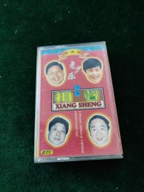 《中国相声》珍藏版磁带，南方新文化音像出版