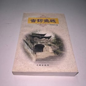 古钓鱼城