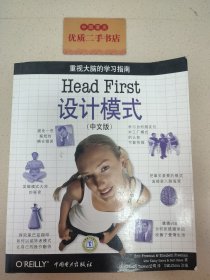 Head First 设计模式（中文版）