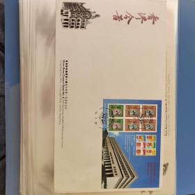 香港经典邮票第八级通用邮票小型纪念封