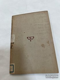 馆藏民国旧书-抗日名将—刘湘将军捐赠的书。印章是:国民革命军第七路总指挥、二十一军军长刘湘捐赠。民国时期四川省主席,陆军一级上将,刘湘病逝后,国民政府为其举行国葬,仪式以国家最高礼节进行,表彰其在抗战中的领导作用。他的遗言“敌军一日不退出国境,川军则一日誓不还乡”被广泛传播,成为激励川军将士坚持抗战的精神支柱,推动了全国抗日统一战线的巩固。重庆大学创始人、首任校长。