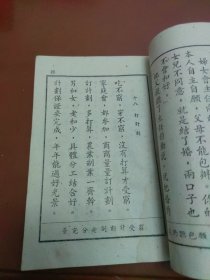 50年代民校课本