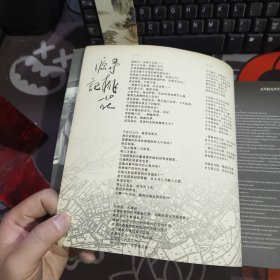 寻桃花源记:2002年上海双年展数码艺术作品:[摄影集]:[中英文本]（一版一印仅2000册）