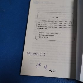 心灵鸡汤-开拓进取的100个成功故事