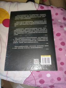 透视中国 中国宏观经济报告【未开封】