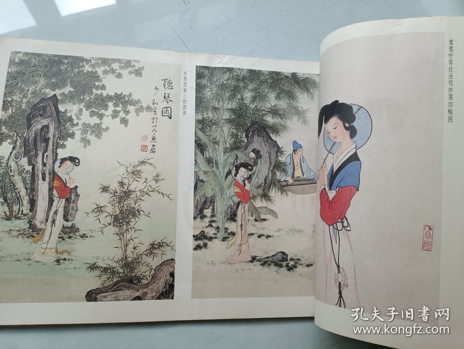 点击查看原图 荣宝斋画谱 人物部分