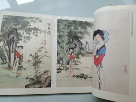 荣宝斋画谱 人物部分