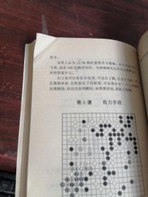 围棋名局自解.1