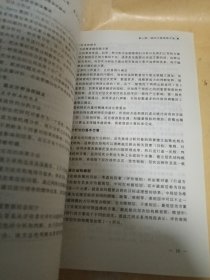 现代咨询方法与实务(2024版咨询工程师投资职业资格考试参考教材)