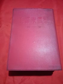 毛澤东选集（全4卷）卷4是1966年