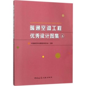 暖通空调工程优秀设计图集