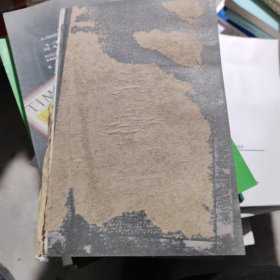 起初 竹书 （无封面封底，见图，介意者慎拍）