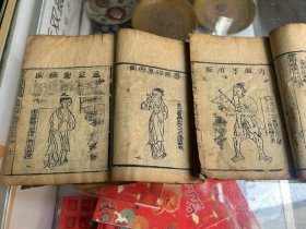 古医书两本