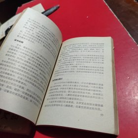 美学史话+美学常识(共售2本)