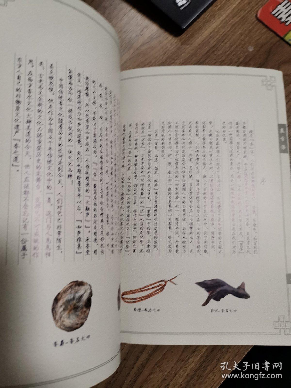 《香之道》创刊号（香文化精品杂志）