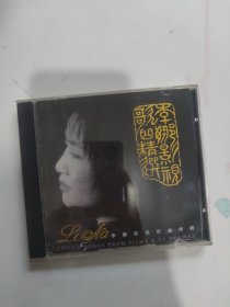 李娜影视歌曲精选CD