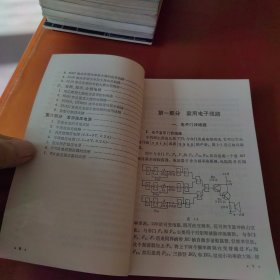 家用电子线路集锦