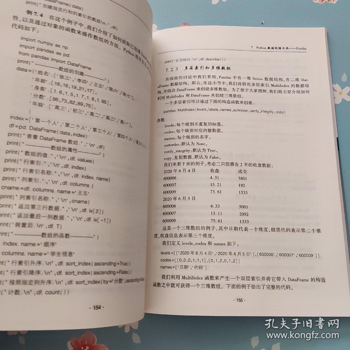 智能技术基础及应用】【扉页有字】