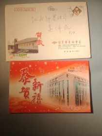 辽宁省实验中学新年贺卡（带签名）