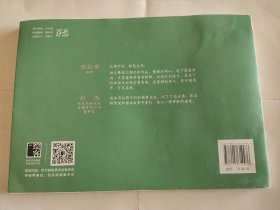 山海精怪 奇闻怪兽探险图鉴（一页被撕掉部分）