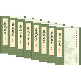 苏轼诗集