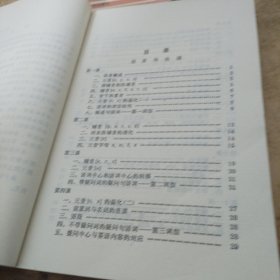 俄语入门（全三册）