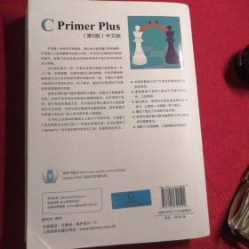 C Primer Plus(第6版)(中文版)：第六版（正版，内页干净无勾划笔记）