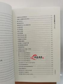 一贯堪舆上下二册全平洋龙法穿山透地倒仗玉尺经华龄出版社