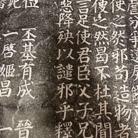 名碑拓片碑帖拓片书法字画晋恭世子碑铭原石原拓保真