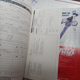 men'suno 2002（朱孝天封面）