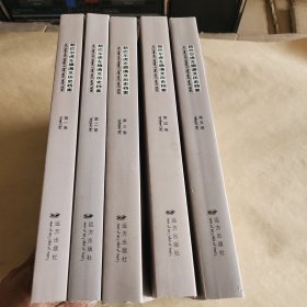 新巴尔虎左旗满文历史档案(全五册)