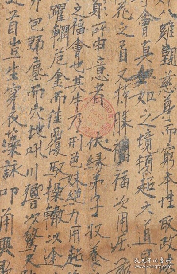 敦煌文献 法藏P3545诸杂斋文。纸本大小32*185厘米。宣纸艺术微喷复制