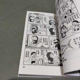 机器猫 哆啦A梦 珍藏版 1- 2 3 4 11 12 13 35 36 39 40 41 45本，合计13本